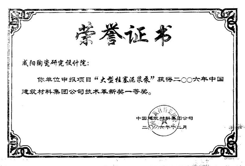 獲獎(jiǎng)證書(shū)